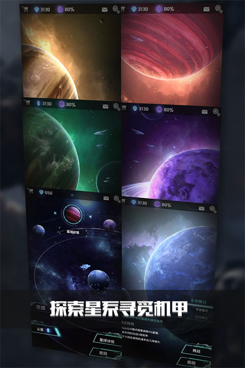 银河机战移植版
