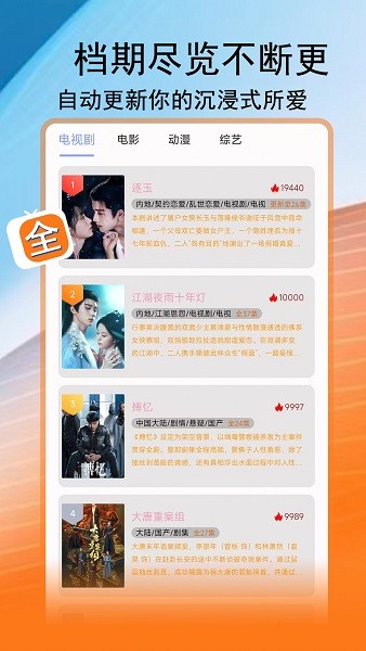 腾途影视大全全新版本