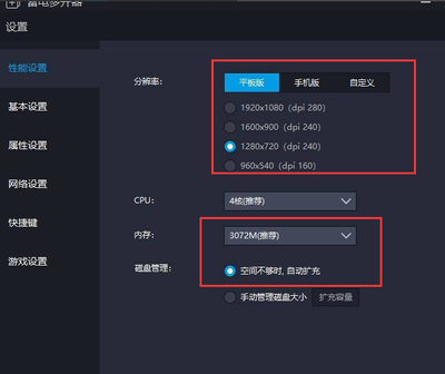 雷电模拟器卡顿怎么解决