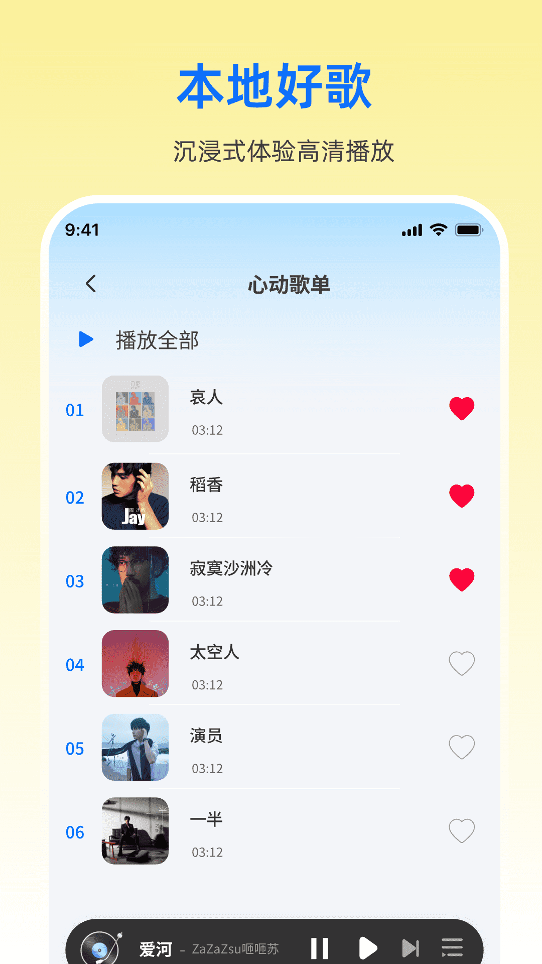 歌曲免费全免听播放器全新版本