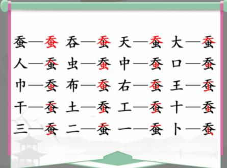 找字高手第1关怎么找出5个常用字