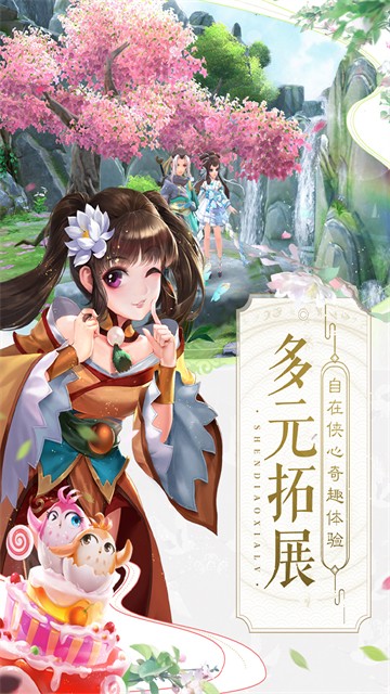 神雕侠侣2存档版