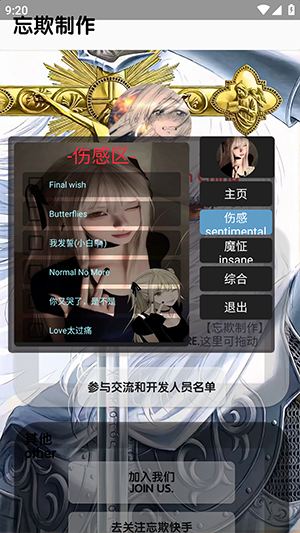 忘欺音乐库正式版
