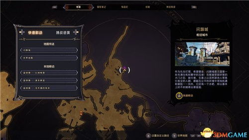 红色沙漠灰鬃地区支线任务有哪些