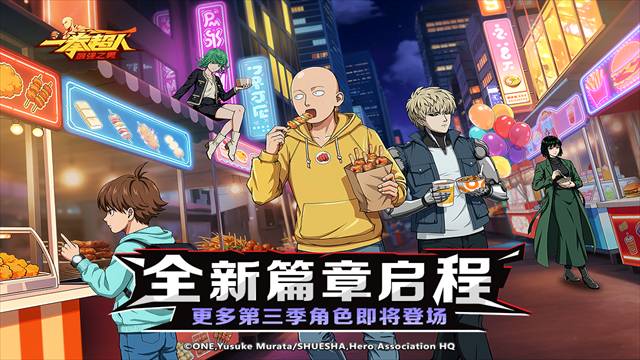 一拳超人:最强之男精简版