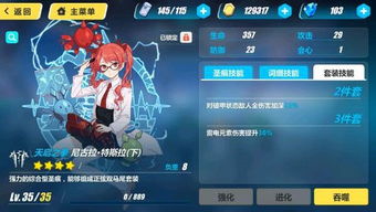 崩坏因缘精灵宠物怎么对战