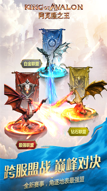 阿瓦隆之王移植版