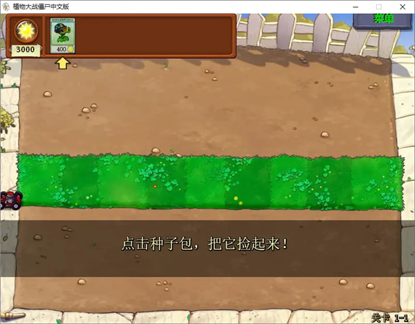 植物大战僵尸大哥版离线版