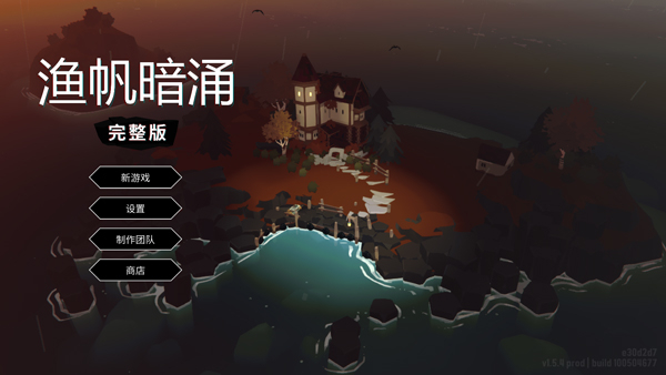dredge汉化版