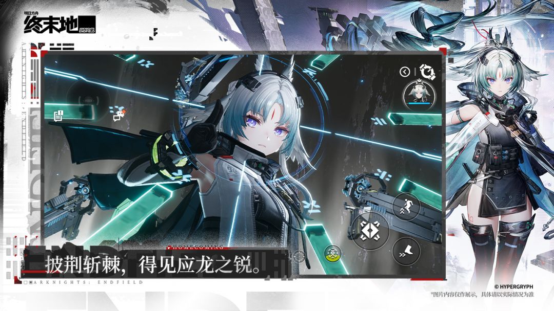 云终末地汉化版