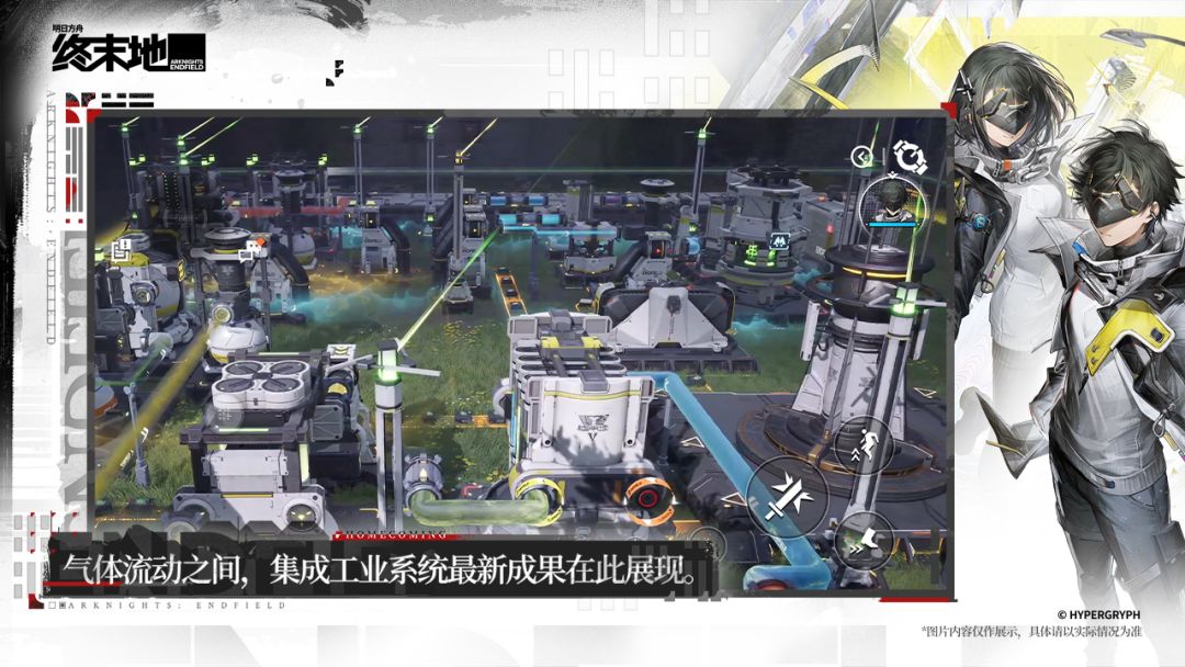 云终末地正版