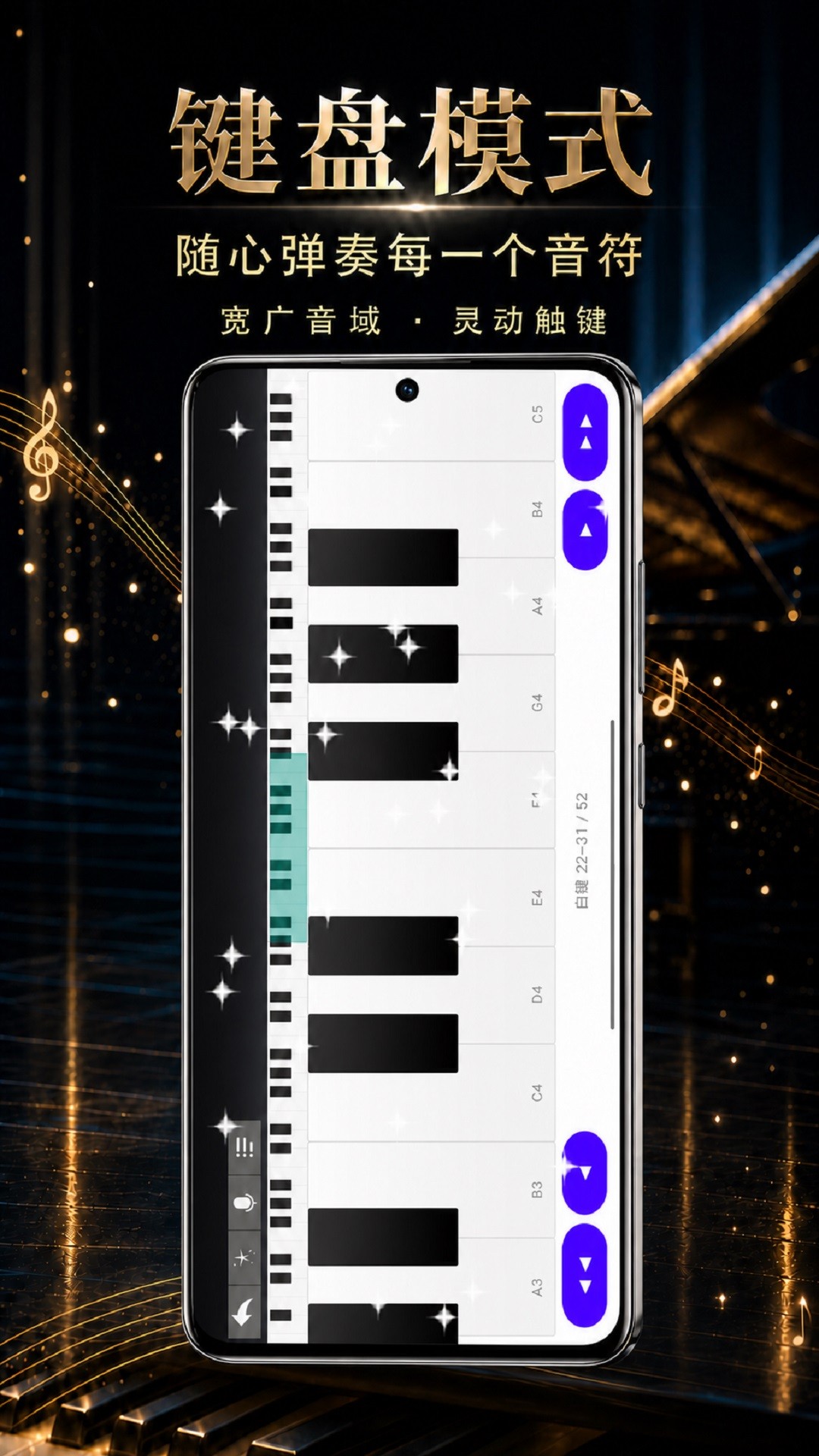 微光钢琴模拟器自定义版