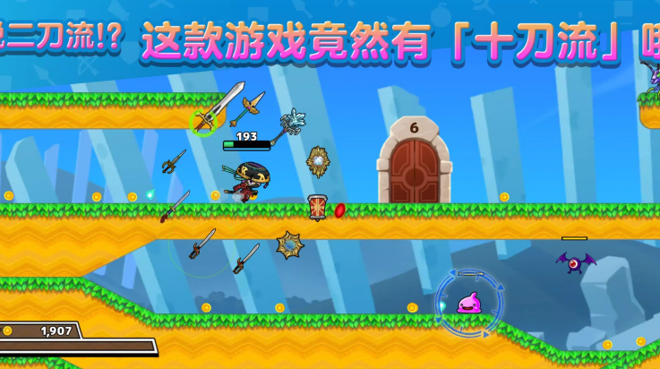 武士X十刀流汉化版