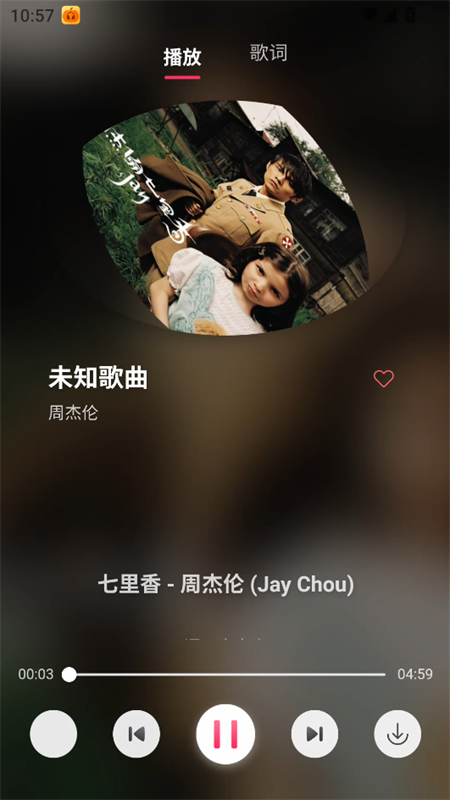 南瓜音乐全新版本