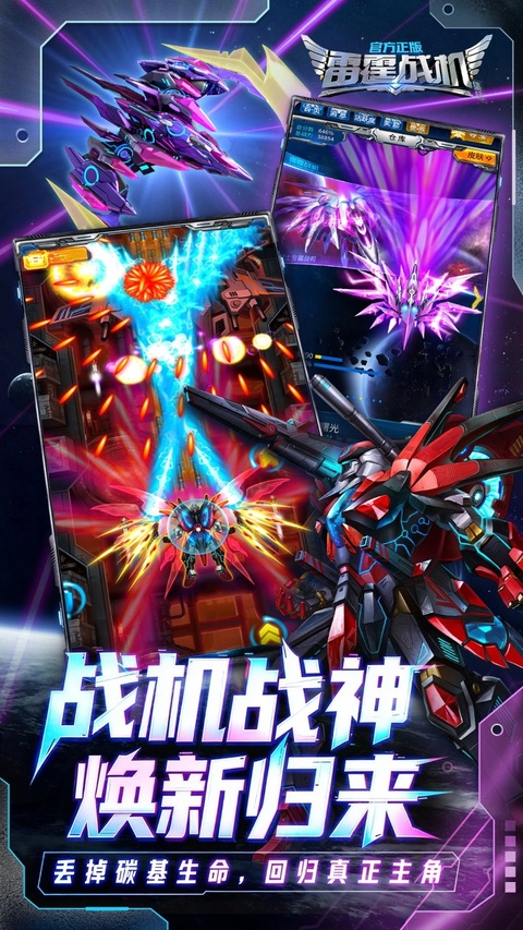 雷霆战机集结修改版