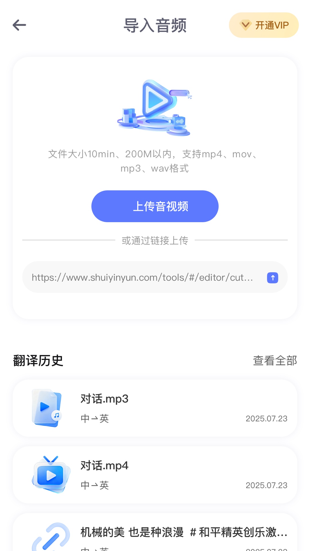 叮小咚翻译免费正版