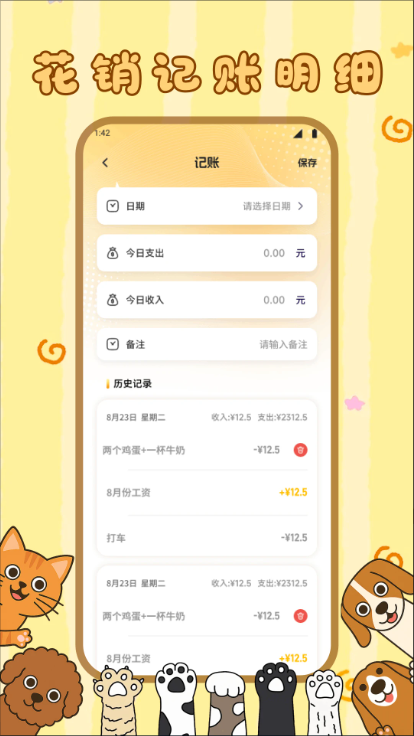 旺财小狗正式版