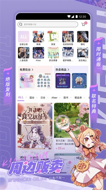 奇谷米会员免登录