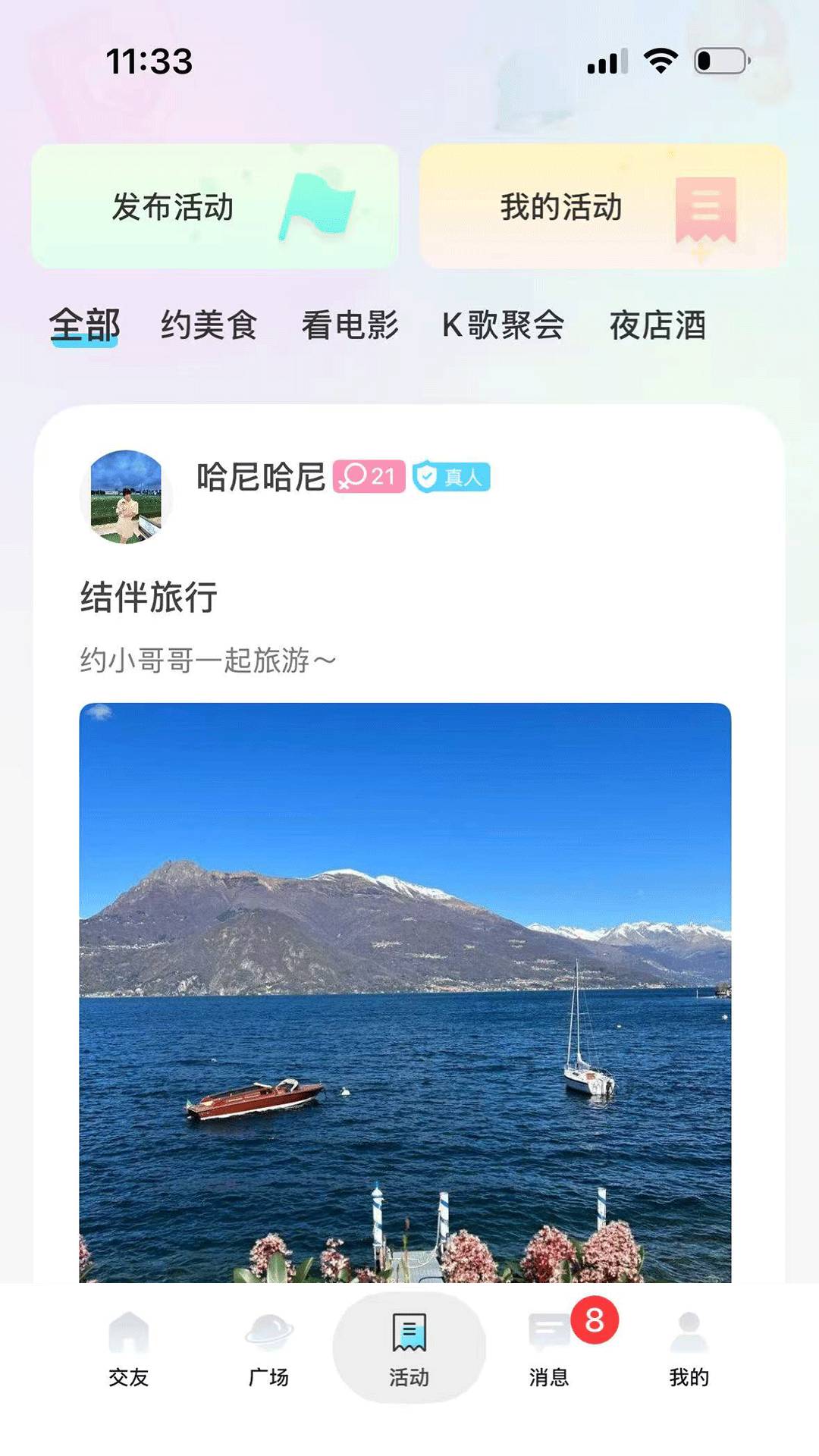 勾兑交友2026最新版