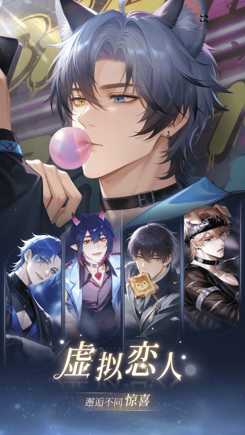 星光恋语社安卓版
