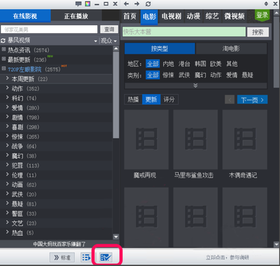 暴风影音怎么提取音频