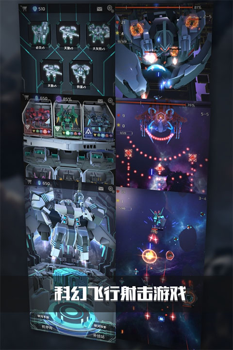 银河机战单机版
