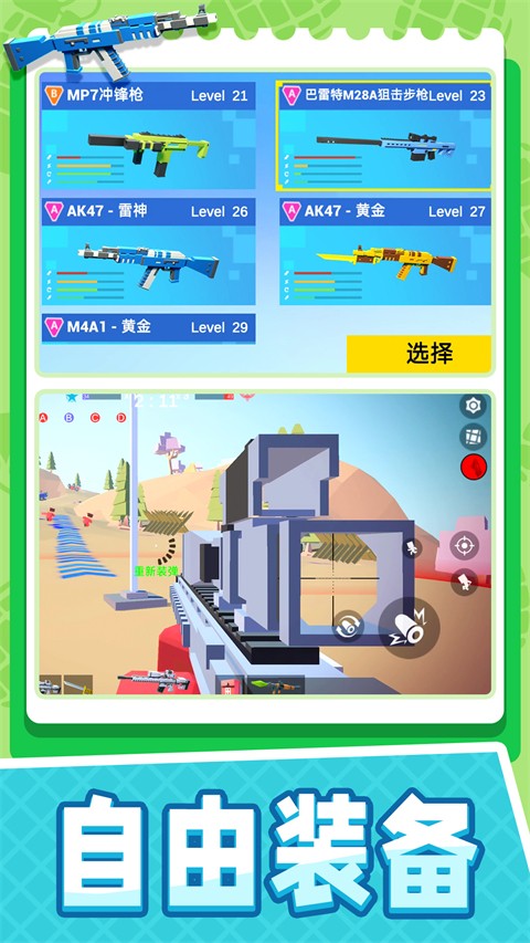 小小迷你英雄离线版