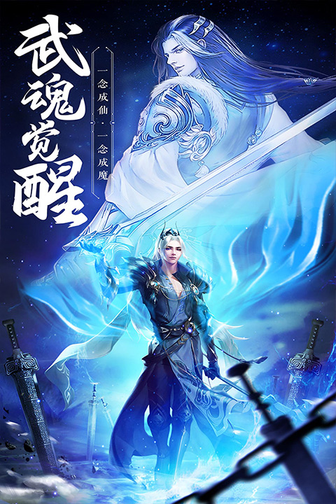 绝世武林免广告版