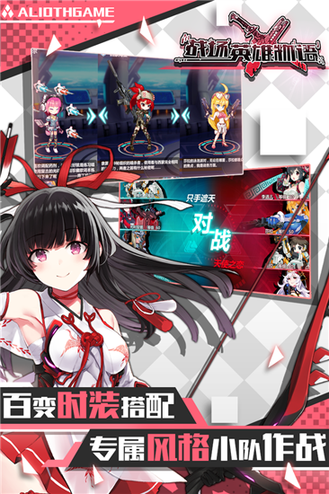战场英雄物语付费版