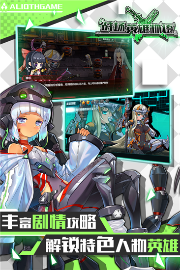 战场英雄物语正版