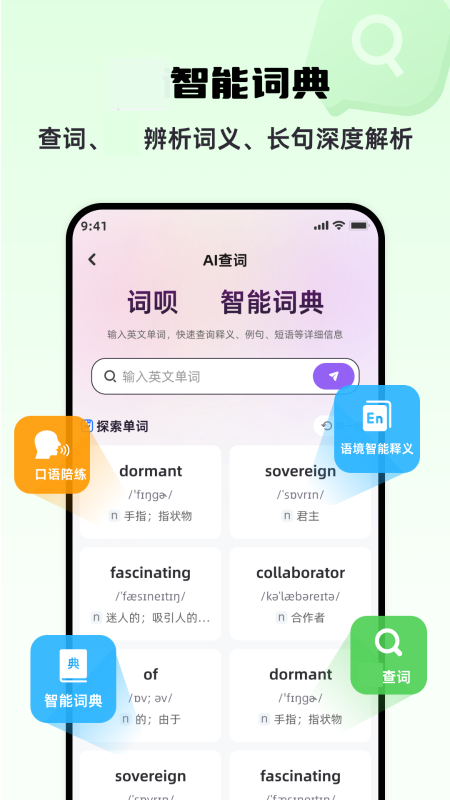 词呗安卓正版