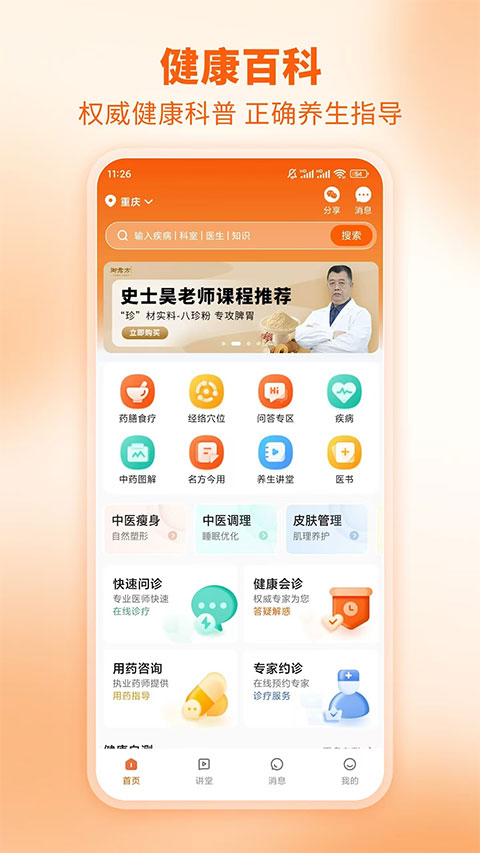 芳华未来官网版