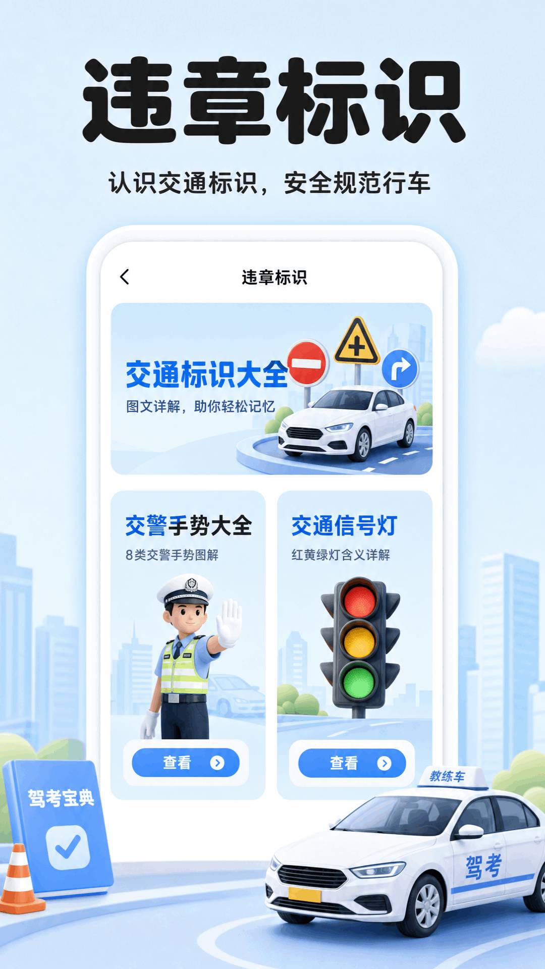 123违规扣分快查手机版