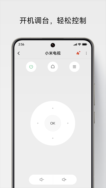小米万能遥控器会员免登录