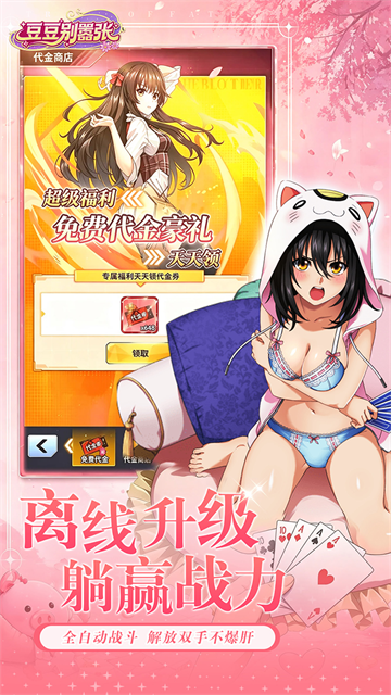 豆豆别嚣张移植版