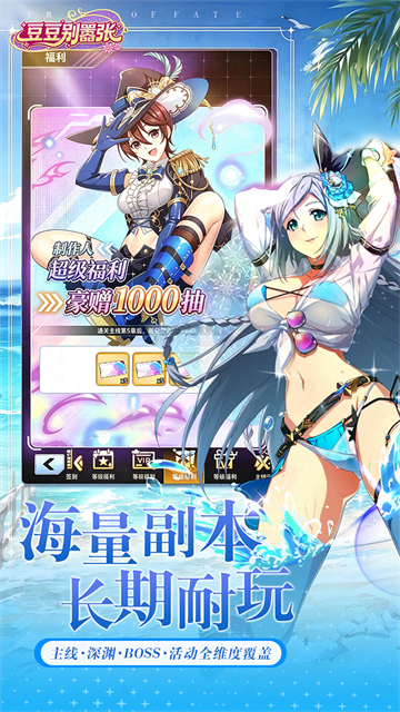 豆豆别嚣张去更新版