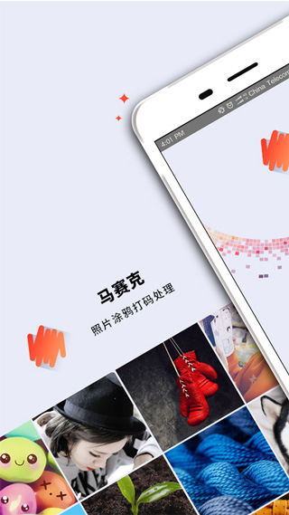 马赛克去除工具自定义版