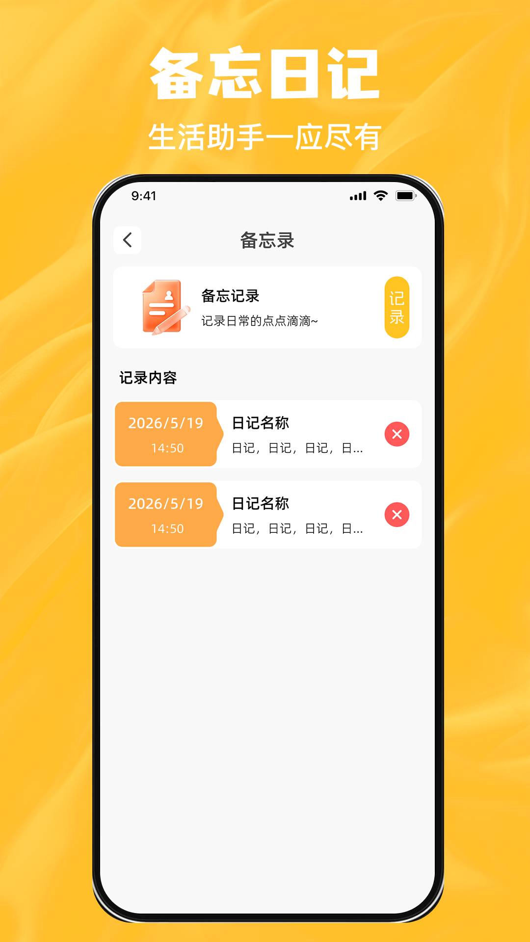 掌上空调万能遥控速连全新版本