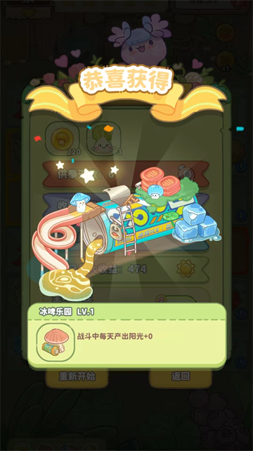 菇菇种植日记离线版