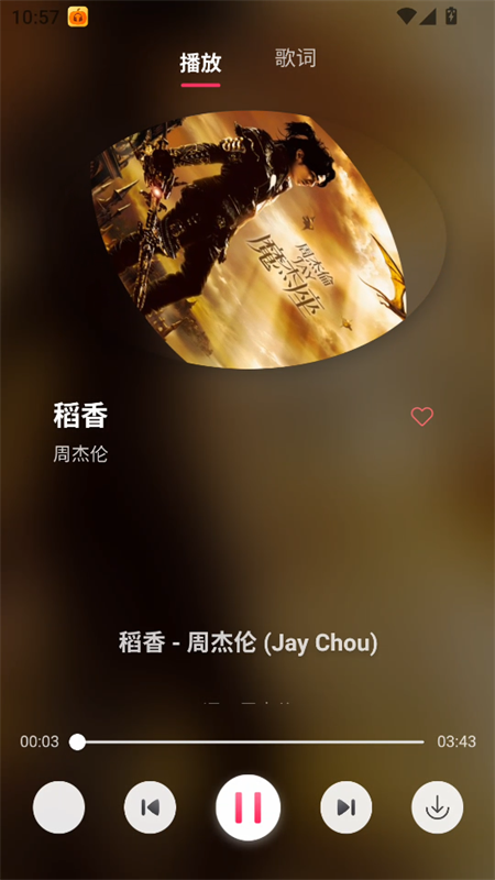 南瓜音乐免费正版