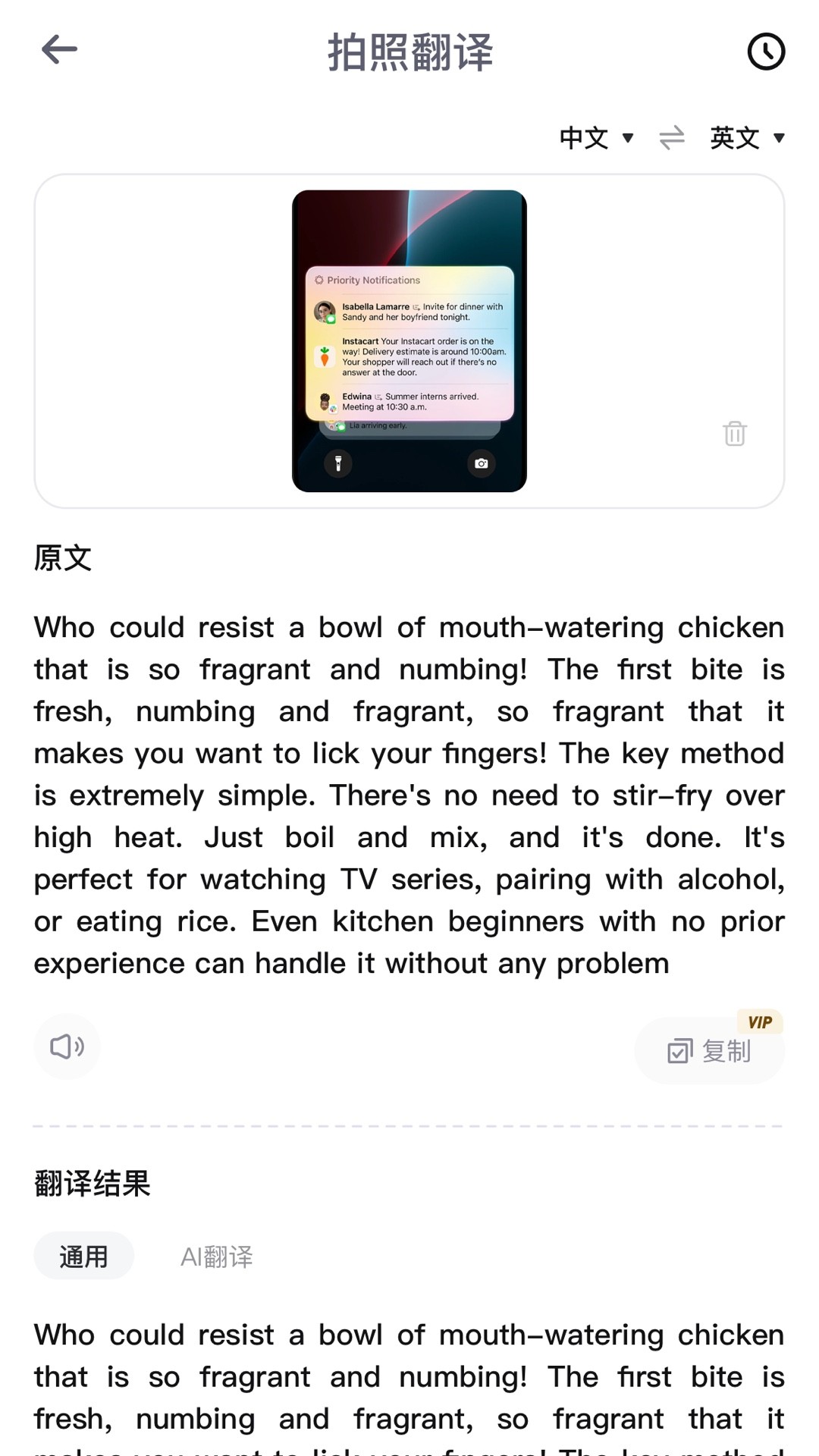 叮小咚翻译官方版
