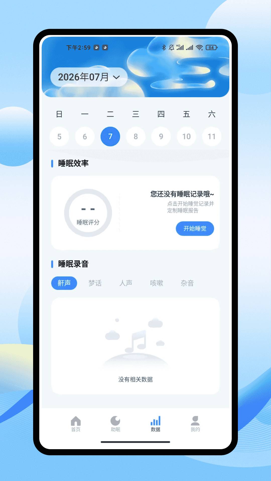 iSleepers会员免登录