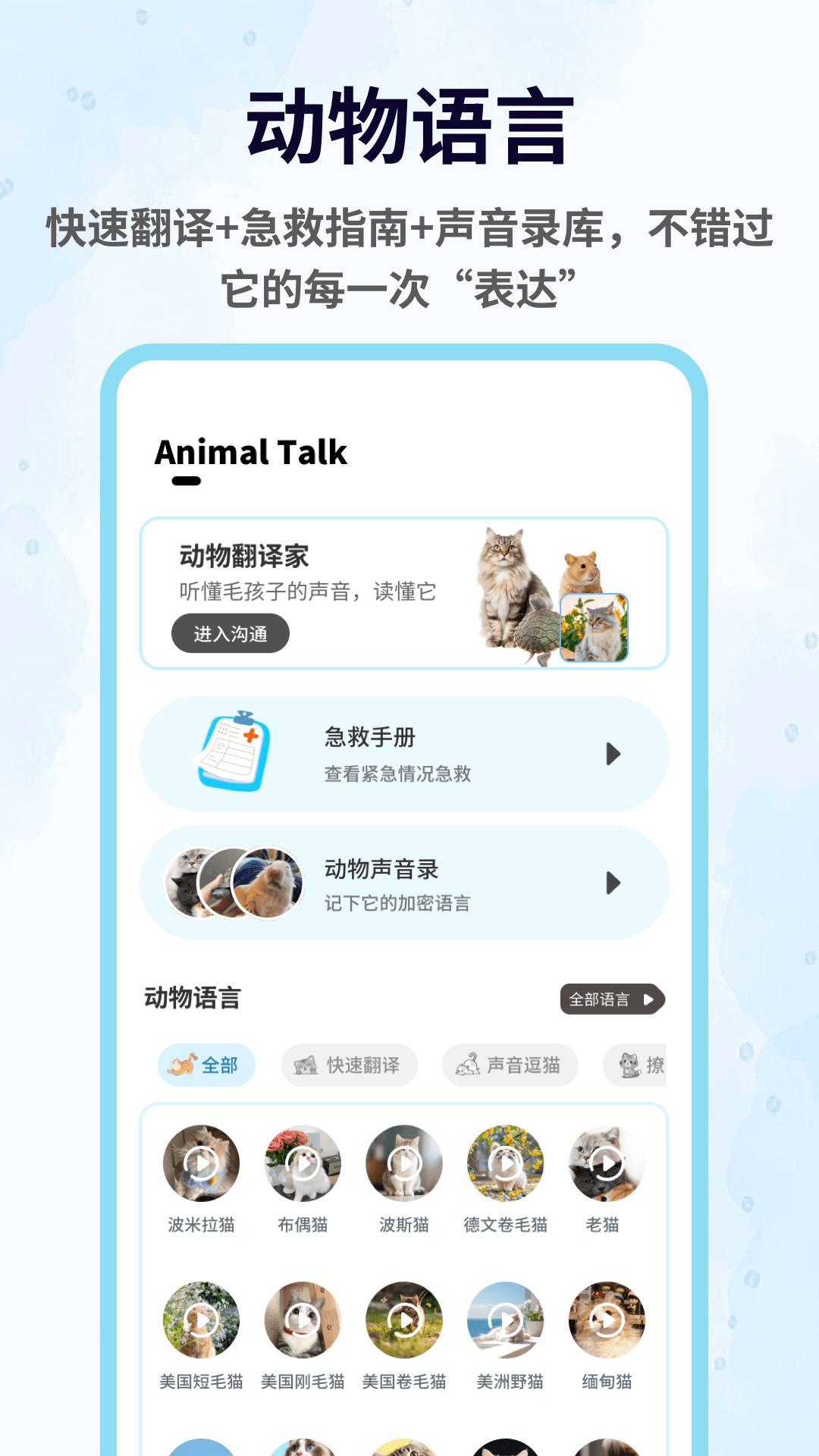 攀趴动物安卓正版