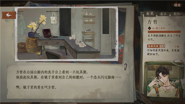 栖云异梦3溯源版汉化版