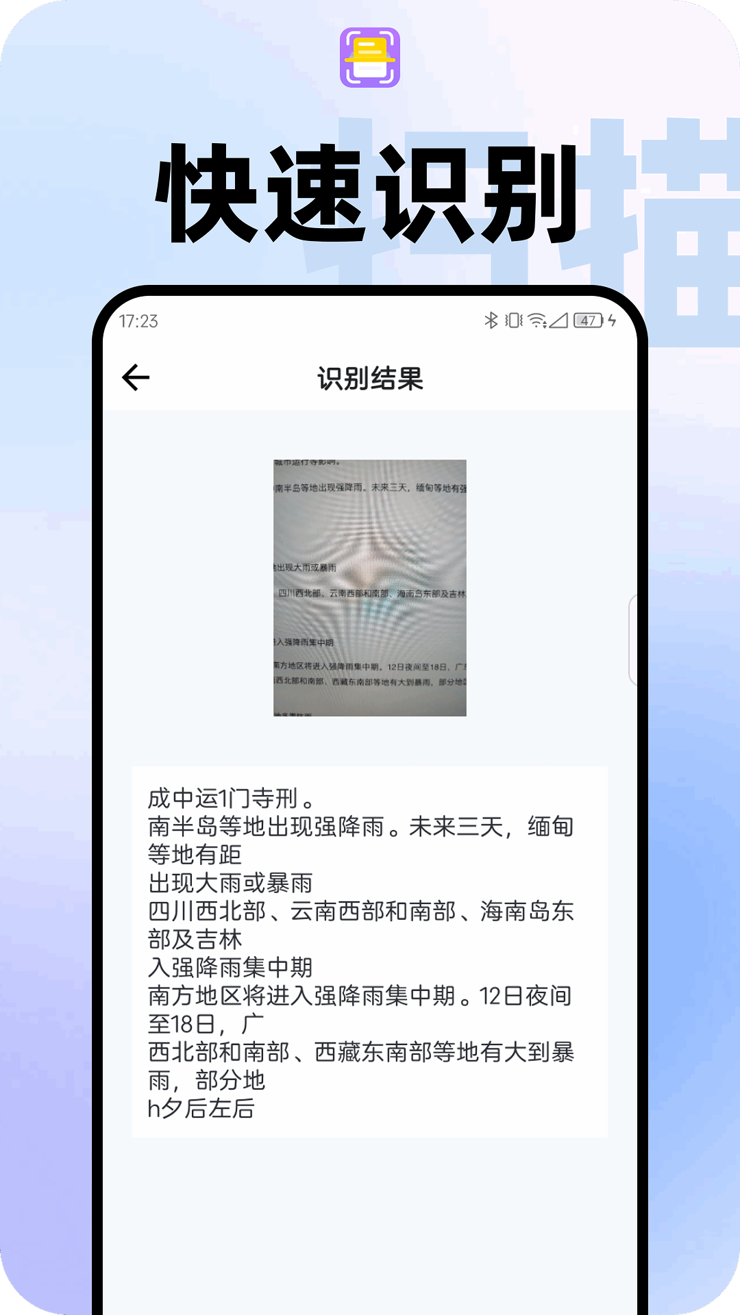 安逸扫描器免费正版