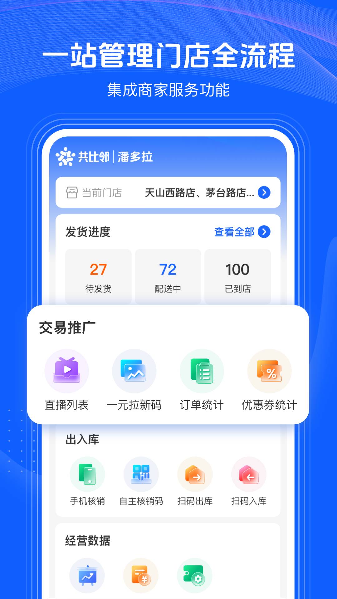 共比邻潘多拉全新版本