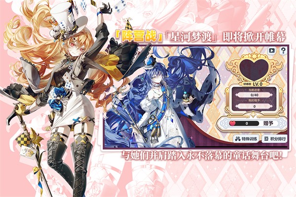 崩坏学园2中文版