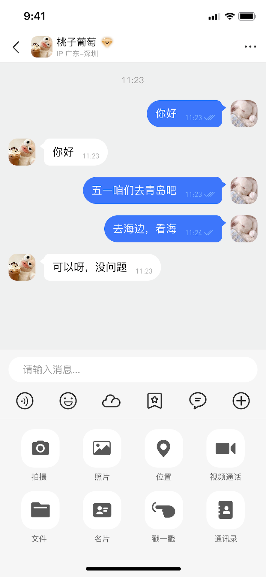 OO圈圈官方版