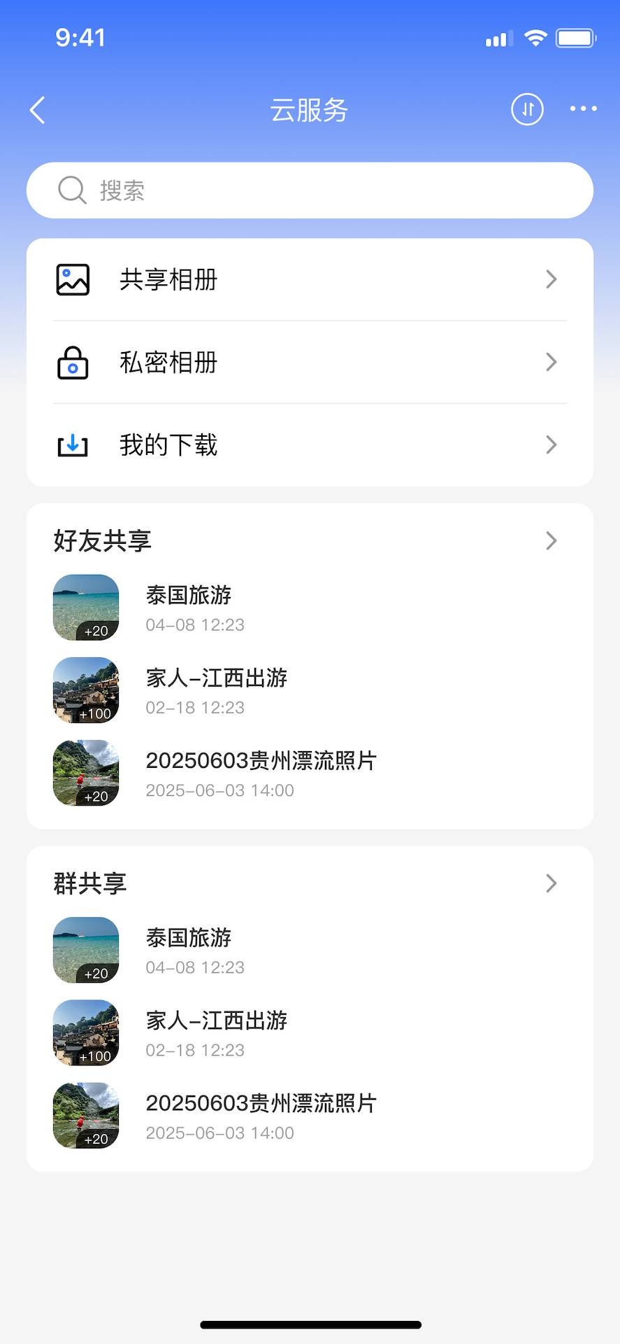 OO圈圈安卓版