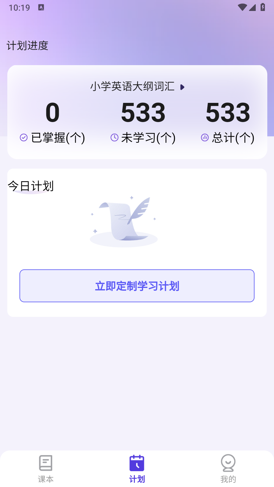 百佳单词速记无会员